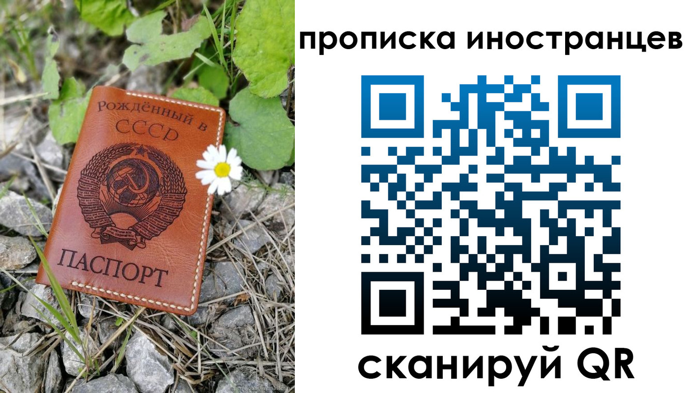 временная регистрация законно в Серове