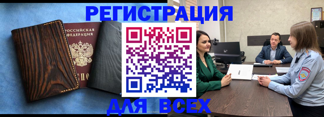 временная регистрация законно в Серове